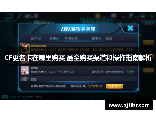 CF更名卡在哪里购买 最全购买渠道和操作指南解析