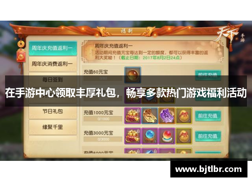 在手游中心领取丰厚礼包，畅享多款热门游戏福利活动